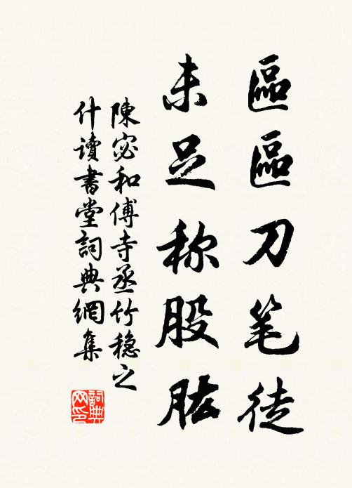 剎剎塵塵成正覺,黃金寶殿玉樓台 詩詞名句