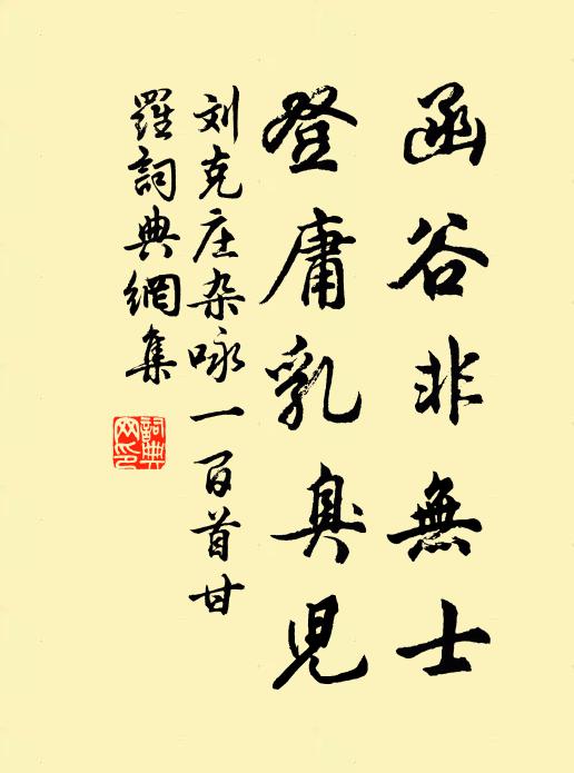 秉樞登政路,扈蹕擁宸裾 詩詞名句