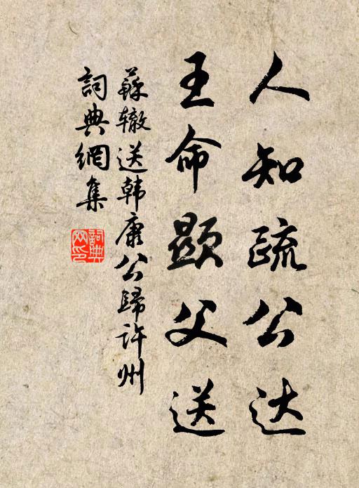 會須拂拭烏皮幾，準擬虞卿共著書 詩詞名句