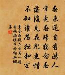 不上江亭數日間,雨余山色帶清寒 詩詞名句