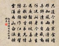 總被天公沾雨露,等頭成長盡生涯 詩詞名句