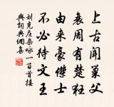 隔牖風驚竹,開門雪滿山。 詩詞名句