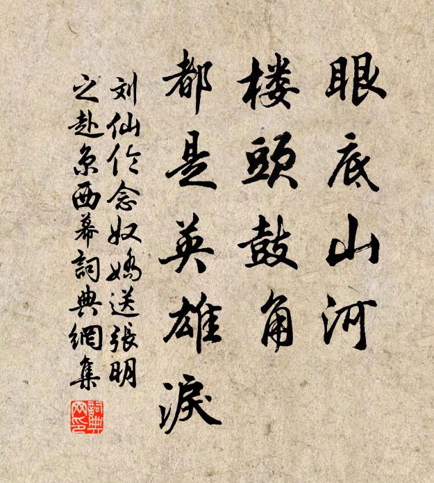 六月天不雨，赤日雲無陰 詩詞名句