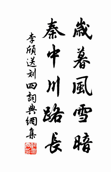 兒童報新霽，裹飯出閒遊 詩詞名句