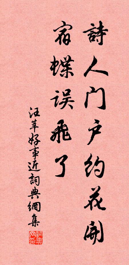 春老飛花盡，園林遍綠陰 詩詞名句