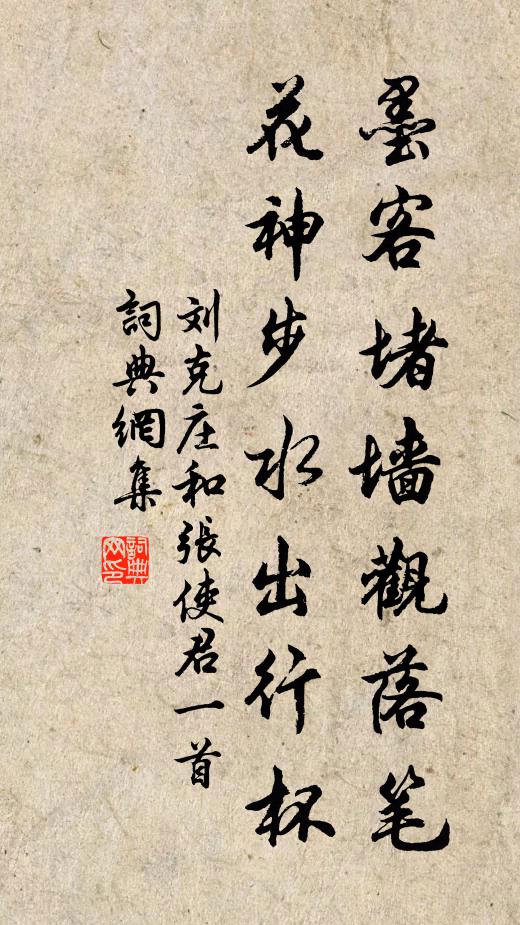 伐罪以弔民 詩詞名句