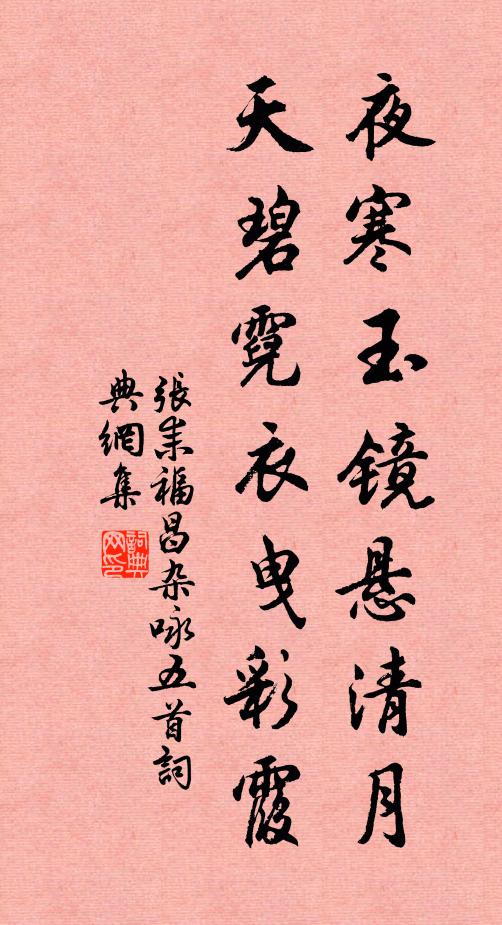 曲江台沼備豫游,秪與畫師供入畫 詩詞名句