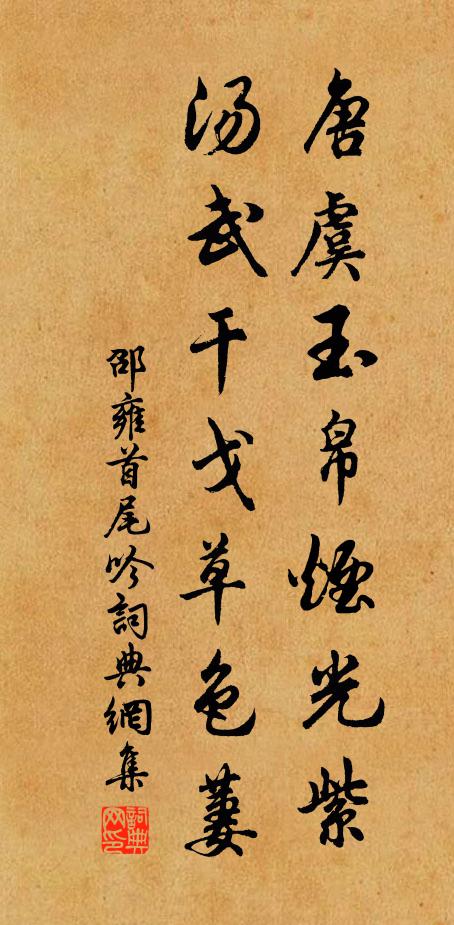 儼然遺躅在，誰不悼思公 詩詞名句