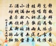 右府尊章重,嬪閨法度修 詩詞名句