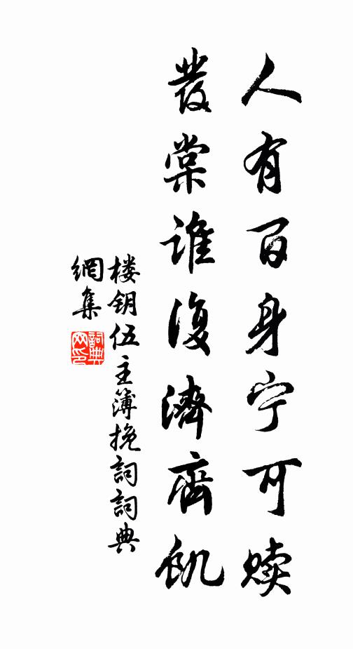 李廣落神鏃,往往中微石 詩詞名句