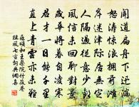 和蔣全愚韻原文_和蔣全愚韻的賞析_古詩文