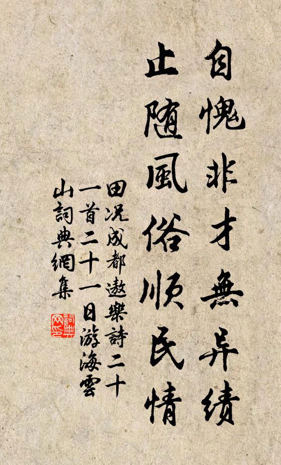 出自安陸者,於今澹如昨 詩詞名句