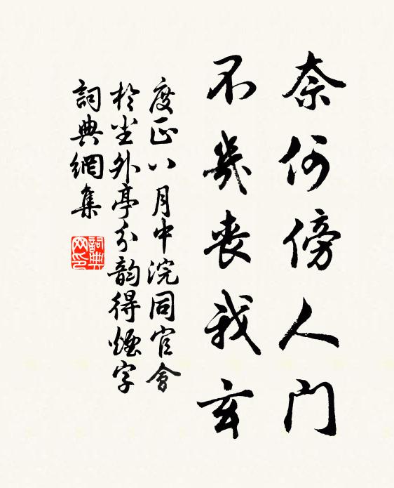 人與月俱圓，月色波光相射 詩詞名句