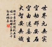 為布金寺僧慧鑒作呈趙守原文_為布金寺僧慧鑒作呈趙守的賞析_古詩文