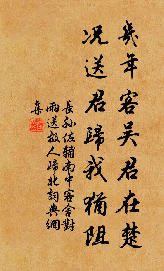 不應容桀黠，寧復有青齊 詩詞名句