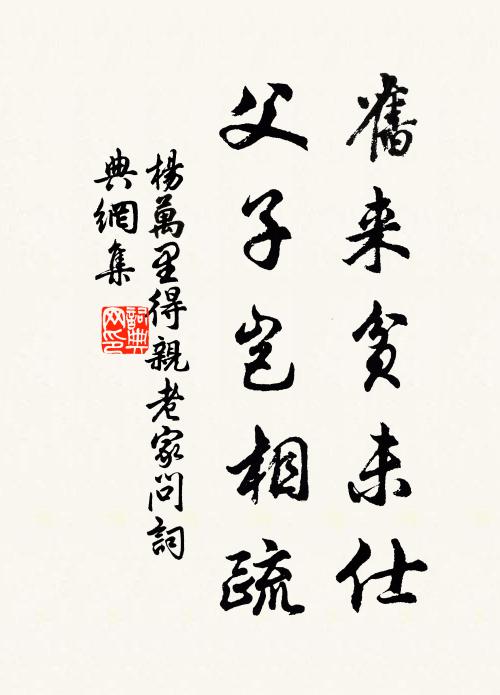 旌旗零落沉荒服,簪履蕭條返故居 詩詞名句