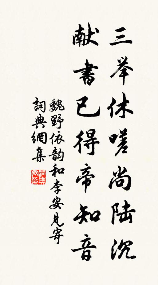 始焉星垂野，轉已霧寒溪 詩詞名句