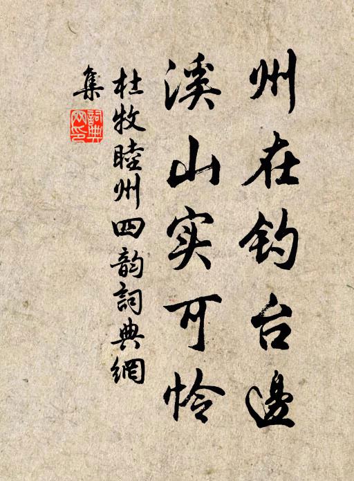 自信非圓覺,誰能更覺生 詩詞名句