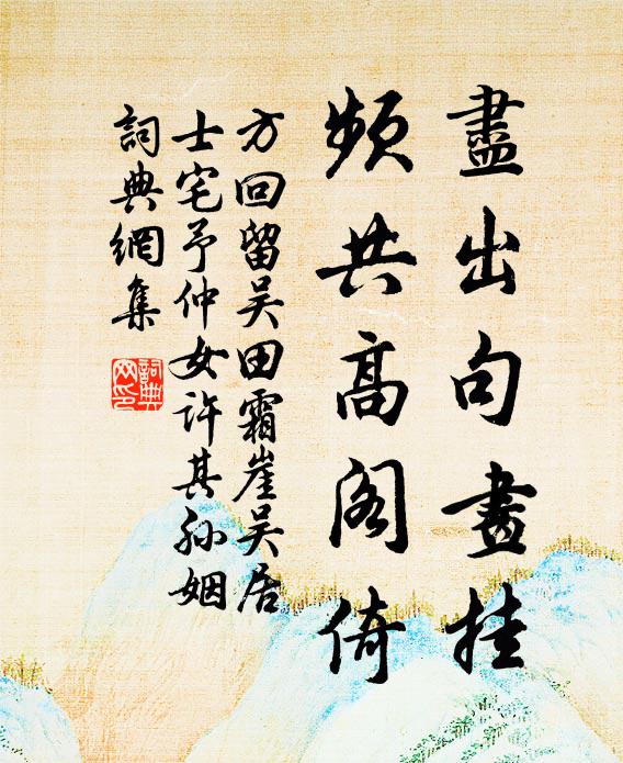 茲行經寺五,於此獨難忘 詩詞名句