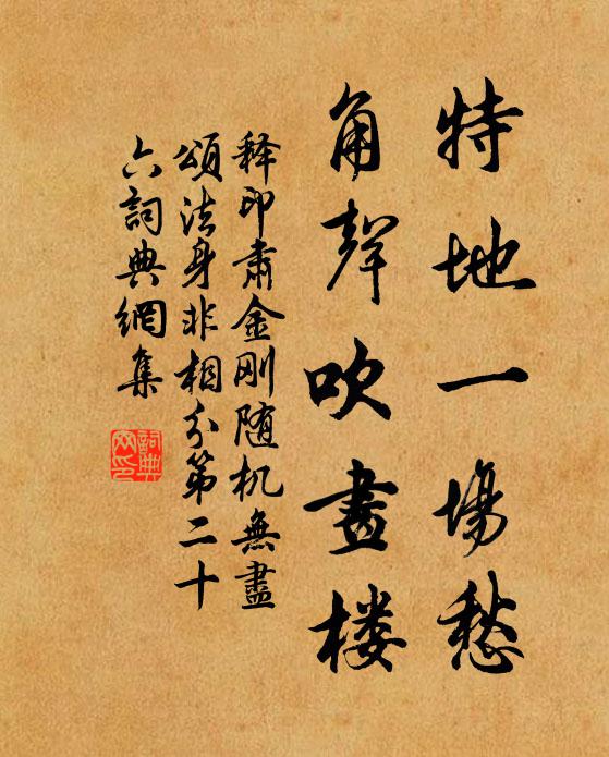 溪魚識嘯歌，烏鳥沽盤餐 詩詞名句