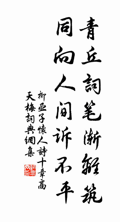 望窮滄海遠，吟久暮雲平 詩詞名句