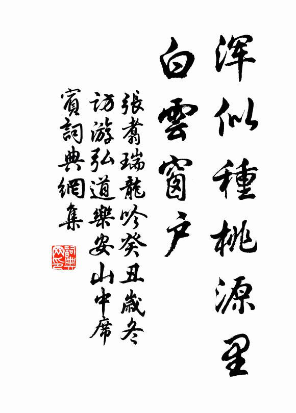 何言從蹇躓，今日逐騰驤 詩詞名句