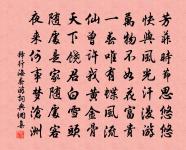 侵陵雪色還萱草，漏泄春光有柳條。 詩詞名句