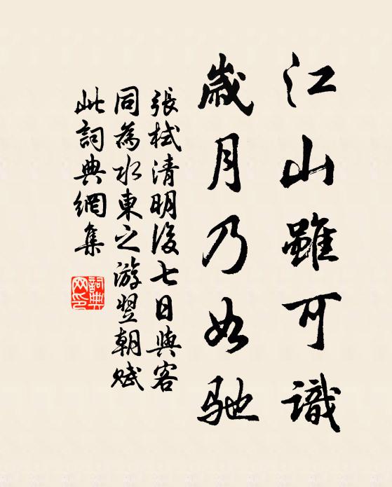 漢相功名晚，周南德化長 詩詞名句