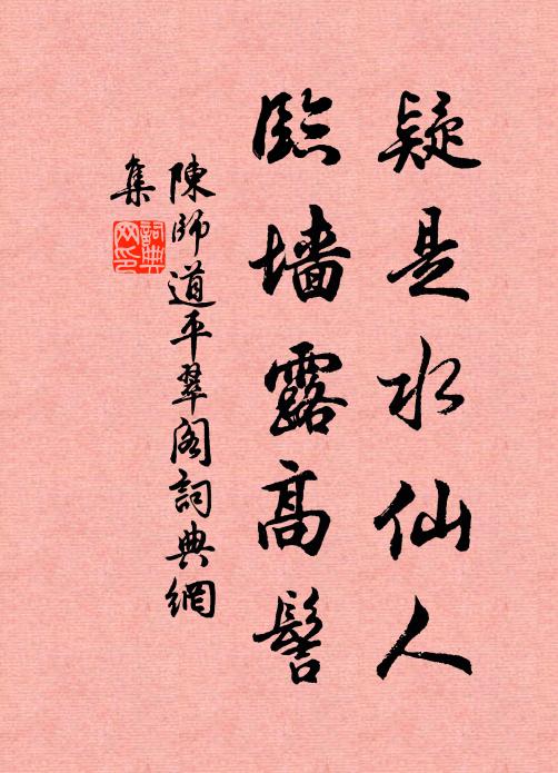 金縷斜斜印三道 詩詞名句