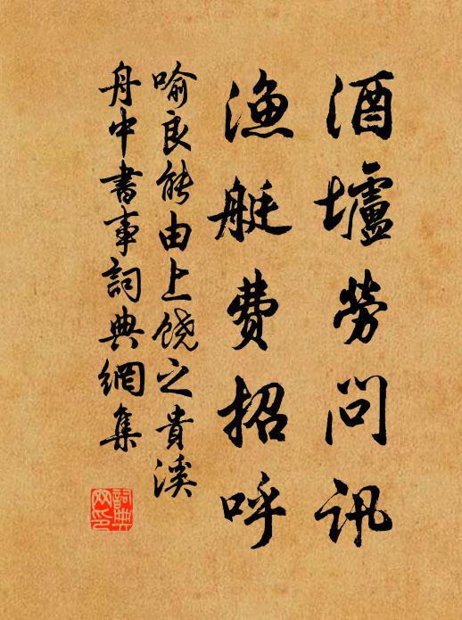 一雙燕子守朱門 詩詞名句