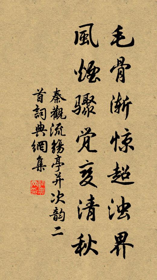 清猿嘯遠壑，好鳥鳴虛廊 詩詞名句