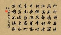 採蓮南塘秋,蓮花過人頭。 詩詞名句