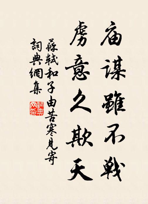 昔人今則是,故家今則非 詩詞名句