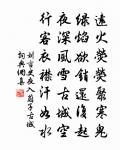 追隨冠者皆行樂，借問何人鼓瑟希 詩詞名句