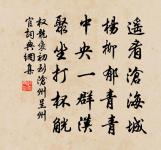 我雖未是境中人,讀罷公詩游已鏡 詩詞名句