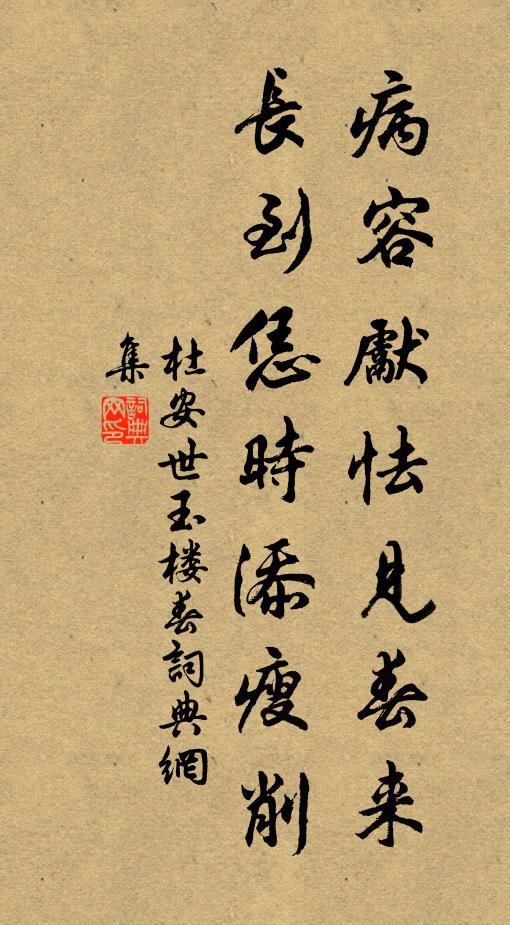 雷聲資發育，雨勢恣悠揚 詩詞名句