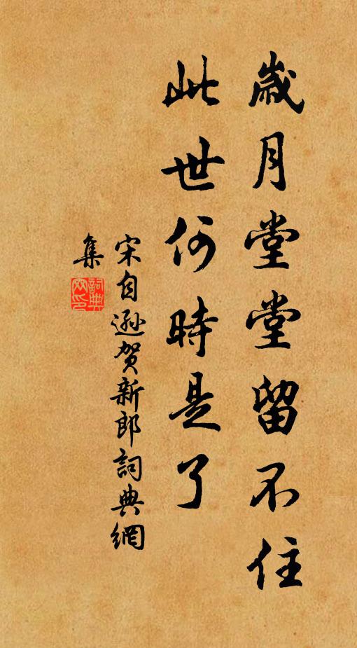 鏤玉繩金，昭哉號榮 詩詞名句