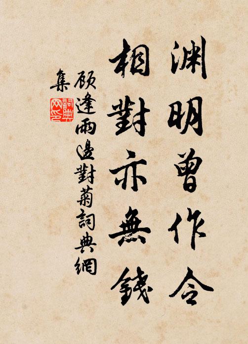 瀋水過，懶重燒 詩詞名句