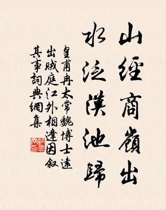 數聲塞角高還咽，一派涇河凍不流 詩詞名句