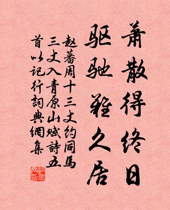 無奈每年秋，先來入衰思 詩詞名句