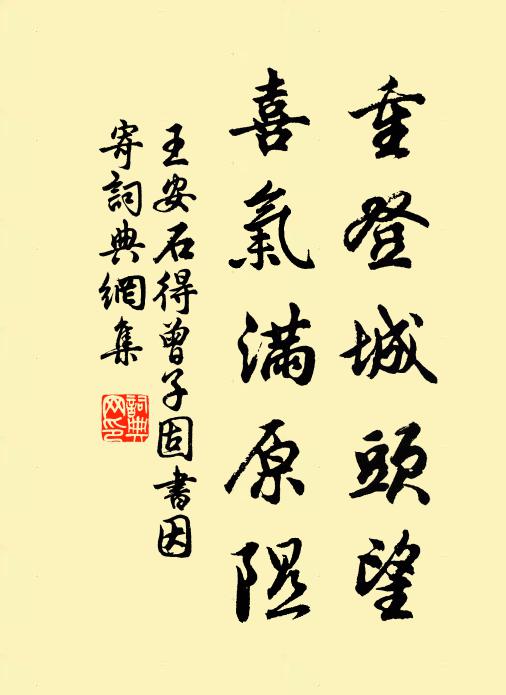 所論唯野事，招作住雲鄰 詩詞名句