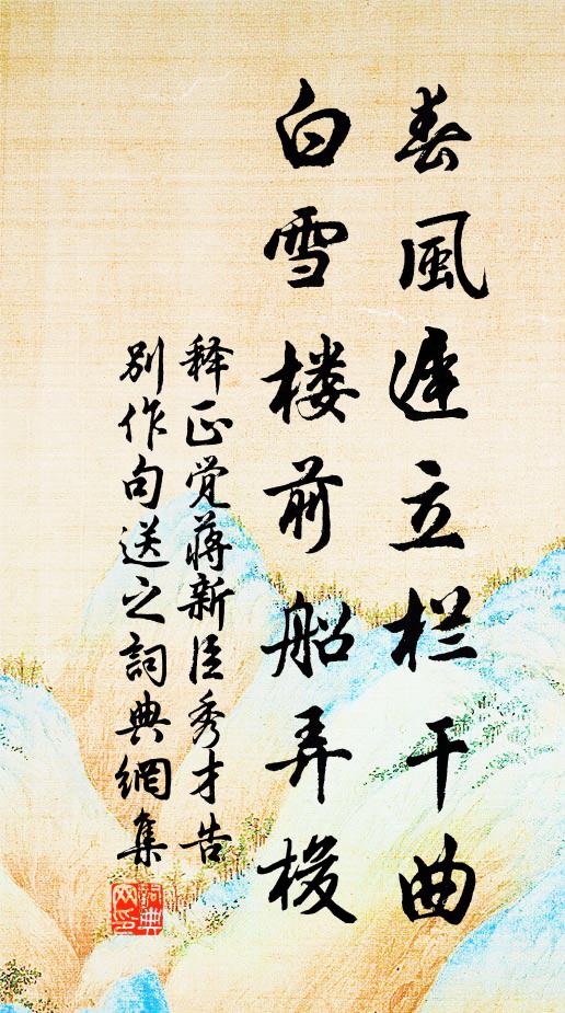 霜露迭濡潤 詩詞名句