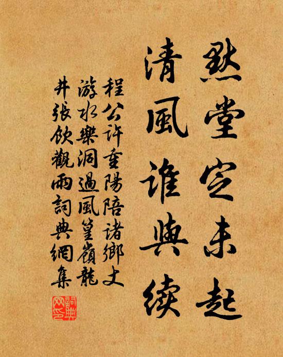 路窮川島上，果值古仙家 詩詞名句