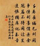 次韻程機宜感懷原文_次韻程機宜感懷的賞析_古詩文