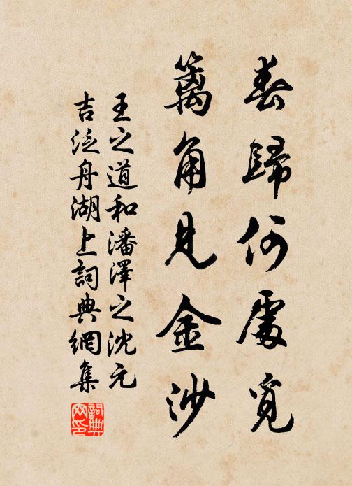 尋巫問事看龜意，帶穗收禾御歲艱 詩詞名句