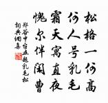 崇讓宅東亭醉後沔然有作原文_崇讓宅東亭醉後沔然有作的賞析_古詩文