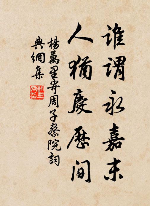 竹比渭川知幾畝,梅移庾嶺可千株 詩詞名句