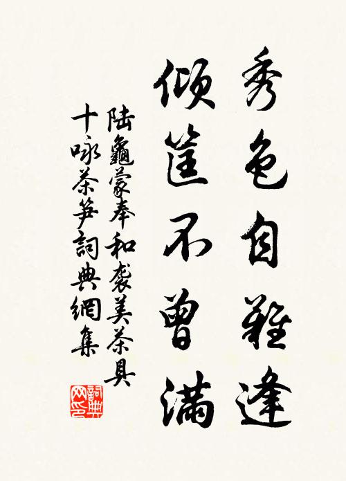 保身元有道，應世了無心 詩詞名句