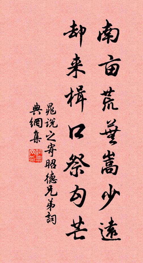 斜陽萬點昏鴉,西風兩岸蘆花,船系潯陽酒家 詩詞名句