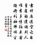 釋元淨詩詞全集_釋元淨古詩文大全